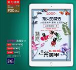 美甲广告