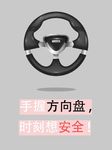 方向盘