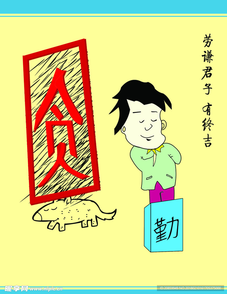 名言