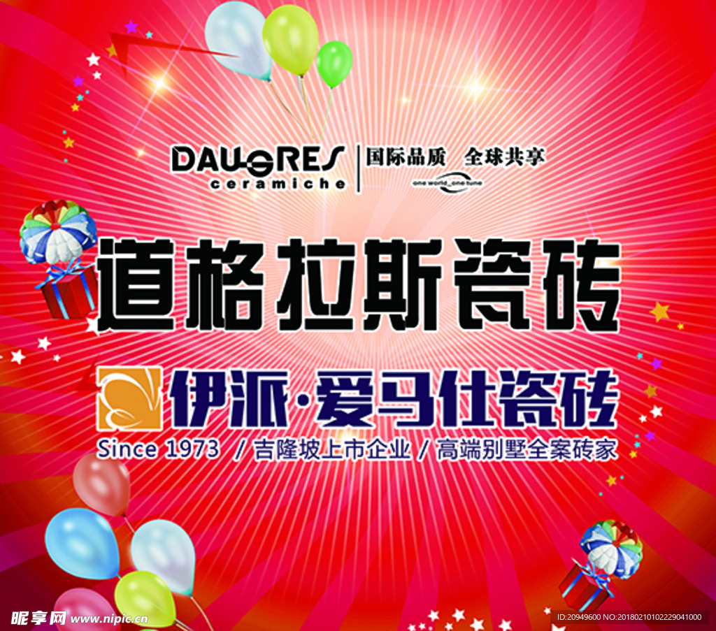 道格拉斯海报
