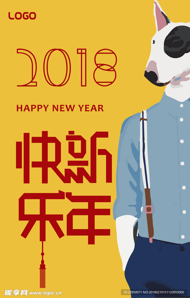 春节海报