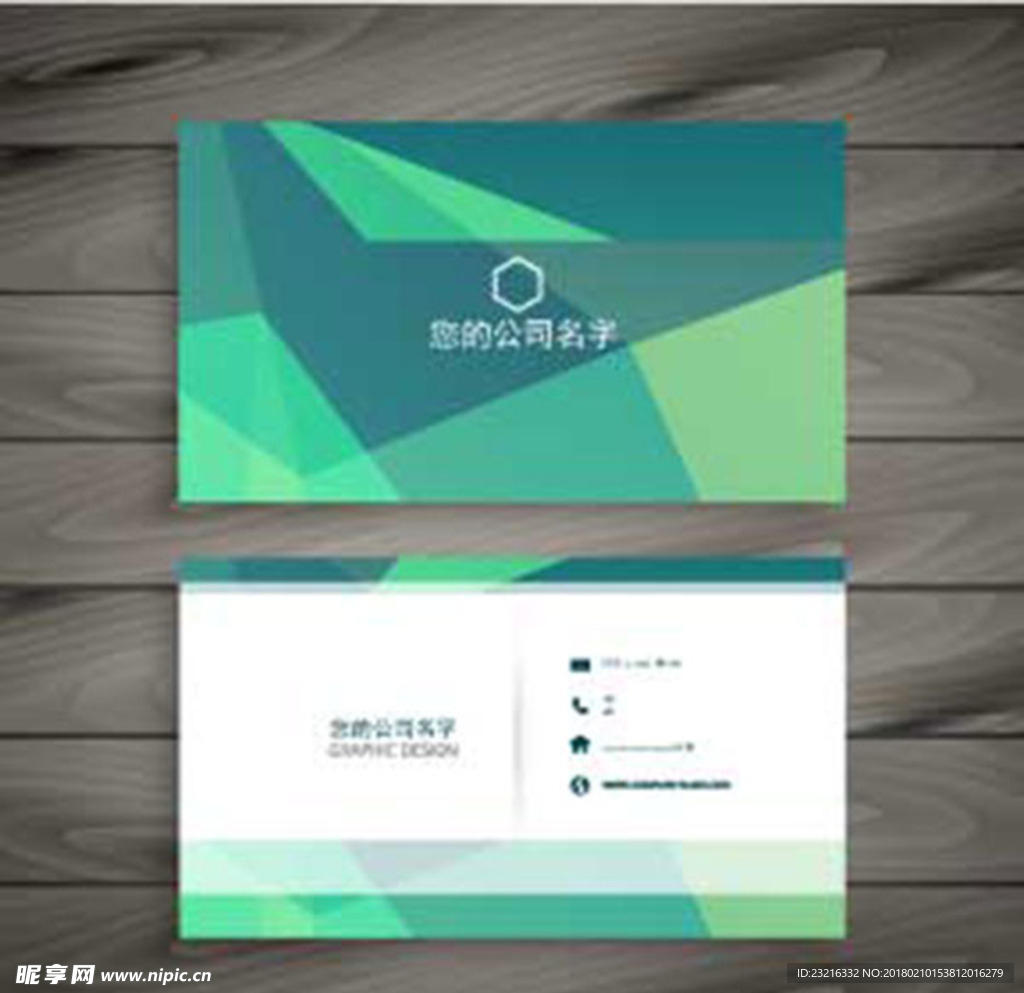 公司名片