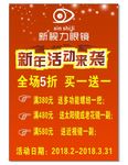 新年海报