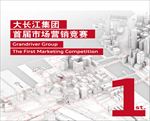 市场营销竞赛 KV