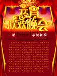 元宵节海报素材