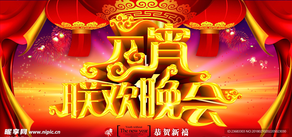 元宵节海报素材