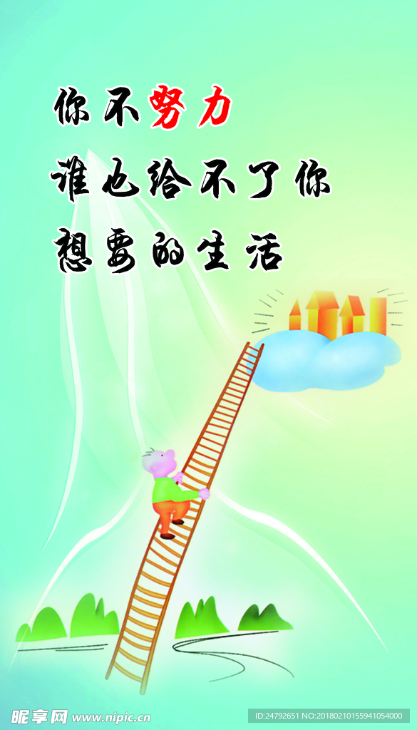 企业文化展板