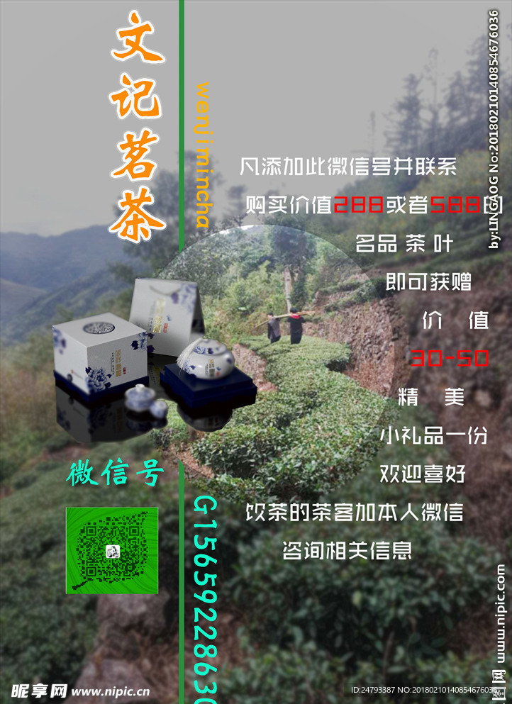 宣传海报
