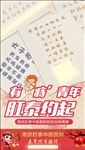 相亲约会