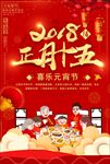 正月十五