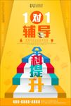 培训班