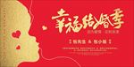 结婚展板