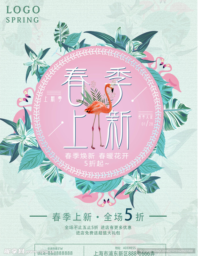 春季新品 上新 小清新 春季海