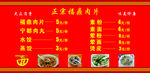特色美食招牌