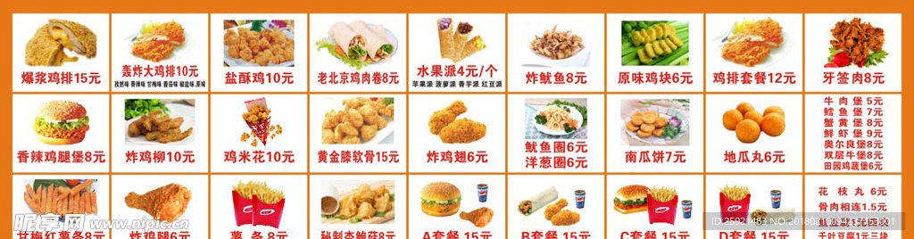 肯德基