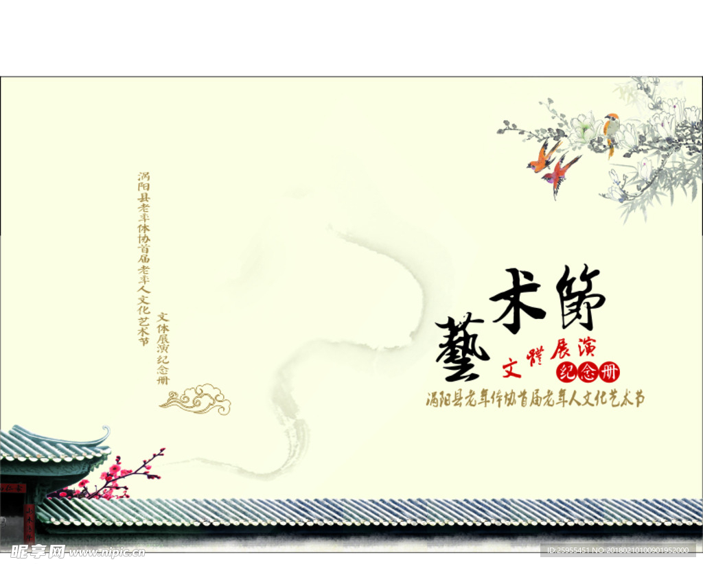 艺术封面