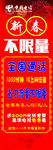 电信海报