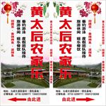 农家乐灯箱