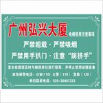 电梯温馨提示