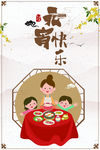 元宵节