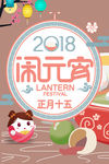 元宵