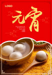 元宵