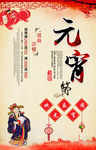 元宵