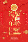 拜年