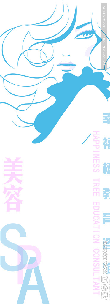 美容spa