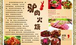 驴肉火烧