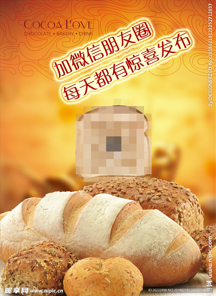 面包 朋友圈惊喜发布