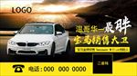 汽车海报 淘宝海报 天猫海报