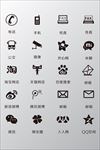 实用图标 网页图标 常用图标