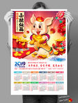 金猪送财新年海报