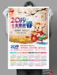 新年发财广告年历海报