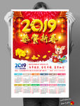 恭贺新春2019新年