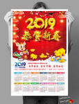 恭贺新春新年设计