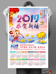 2019恭贺新禧猪年新年