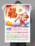福年大吉金猪拱门