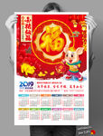 新年月历模板