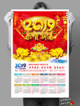 恭贺新春2019新年模板