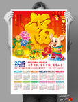 猪年新春海报2019
