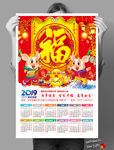 贺新春2019新年模板