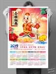 新春快乐2017挂历PSD模板