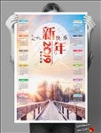 唯美海报2019新年年历