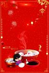 2018年春节闹元宵背景春节