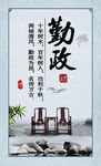 廉政文化海报