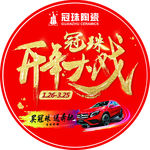 冠珠陶瓷