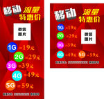 移动流量免费送