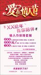 酒吧 情人节